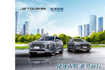 同环比双增长！捷途6月店端销量出炉