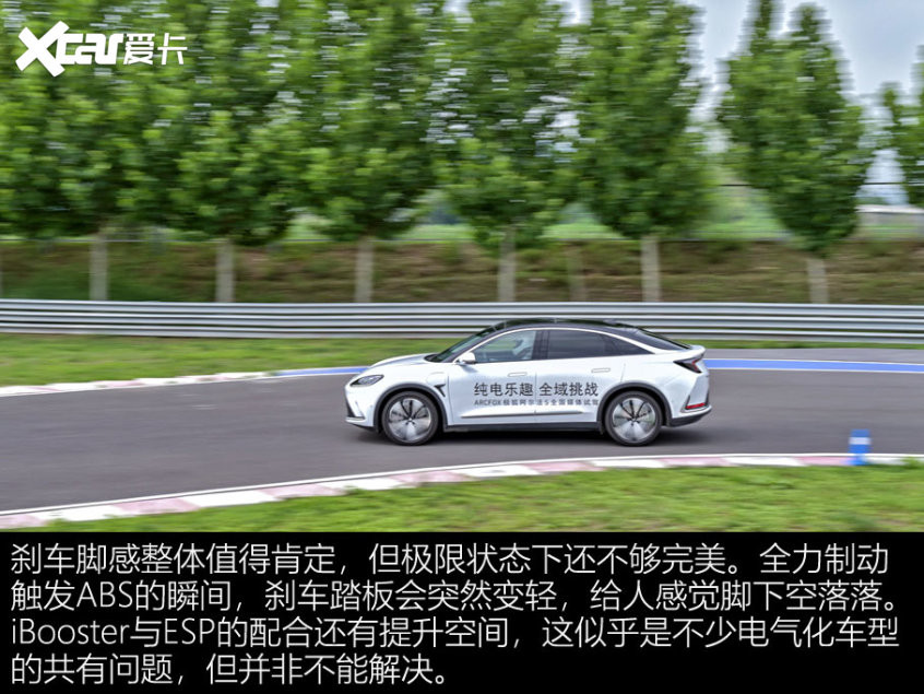 極狐阿爾法S試駕