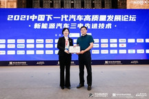 2021金辑奖汽车新供应链百强评选专家评审团-王子冬