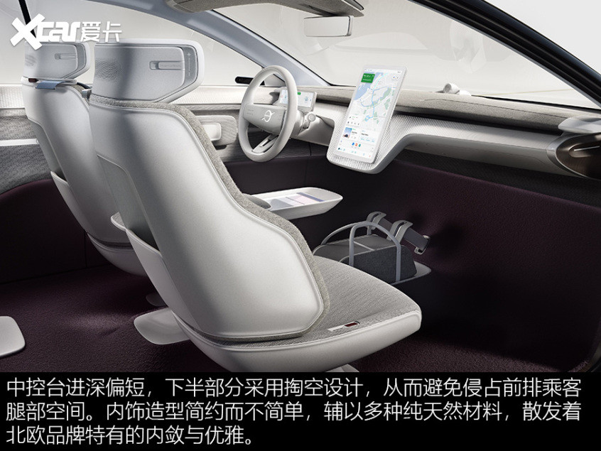 沃爾沃RECHARGE概念車