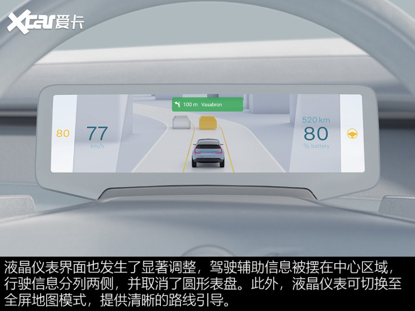沃爾沃RECHARGE概念車