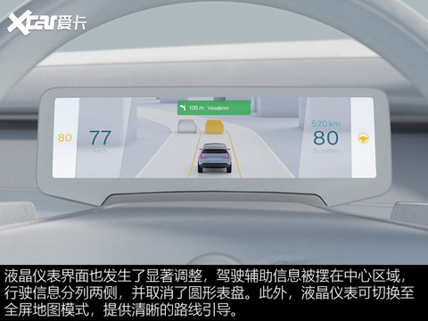 沃尔沃RECHARGE概念车