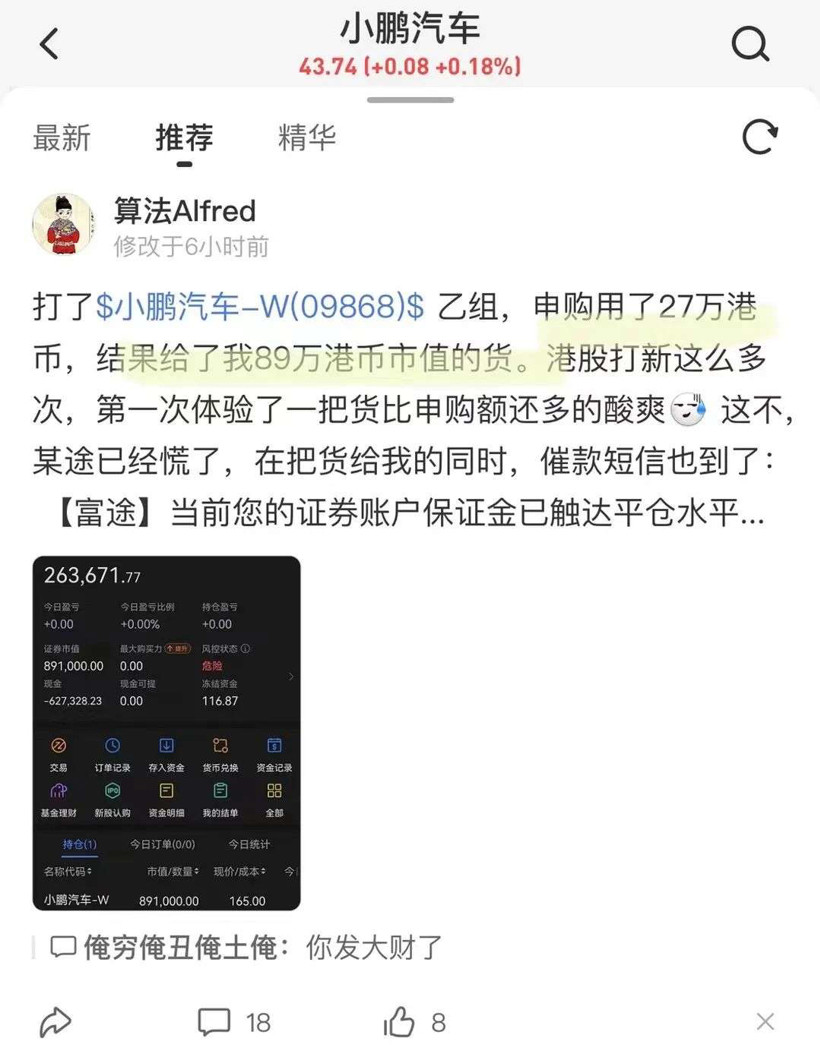 小鵬汽車，小鵬汽車香港IPO,小鵬汽車銷量,小鵬汽車業(yè)績