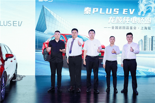 電動汽車，比亞迪，比亞迪秦PLUS EV上市,比亞迪秦PLUS EV配置