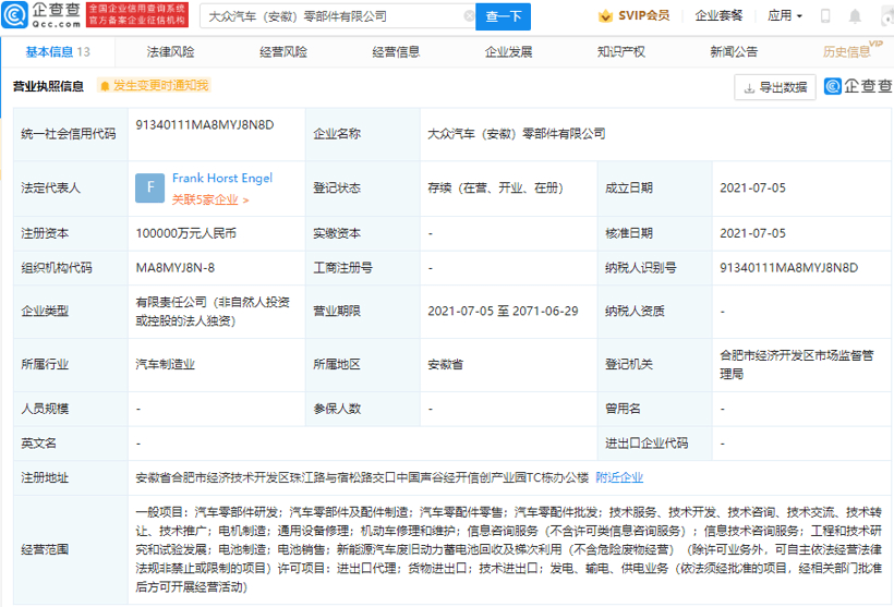 电池，大众汽车,动力电池