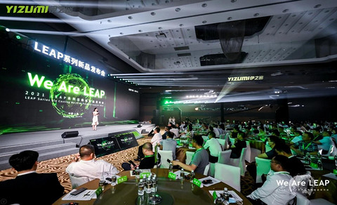 跨越﹒启航 伊之密重磅发布LEAP系列压铸机 跨越﹒启航 伊之密重磅发布LEAP系列压铸机