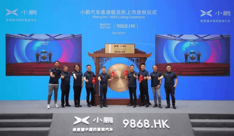 小鵬汽車，小鵬,上市，港股，美股，造車新勢力