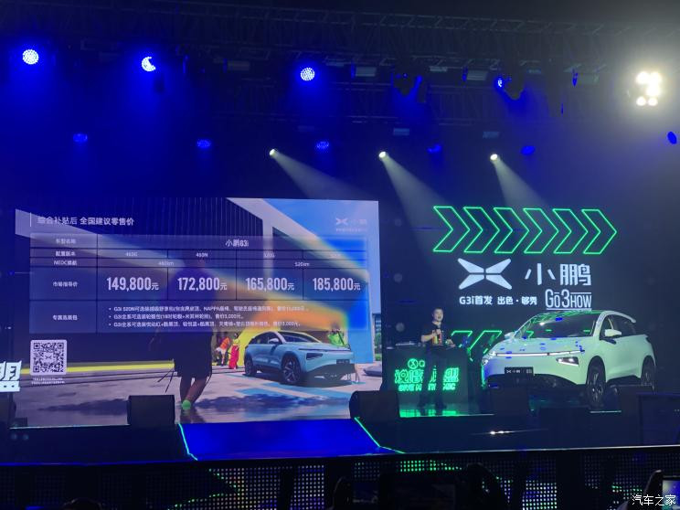 汽車之家