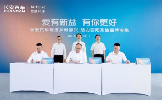 長安汽車，長安