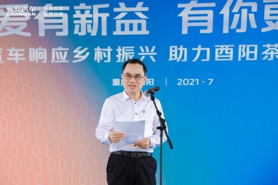 長安汽車，長安