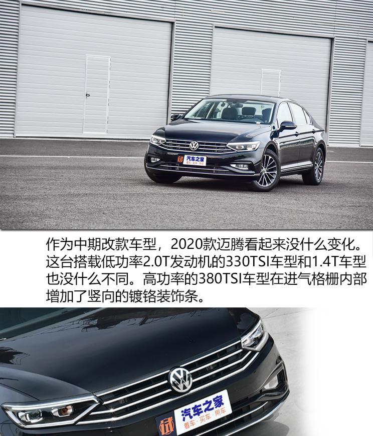 一汽-大众 迈腾 2020款 330TSI DSG 豪华型