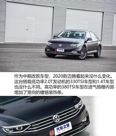 一汽-大众 迈腾 2020款 330TSI DSG 豪华型