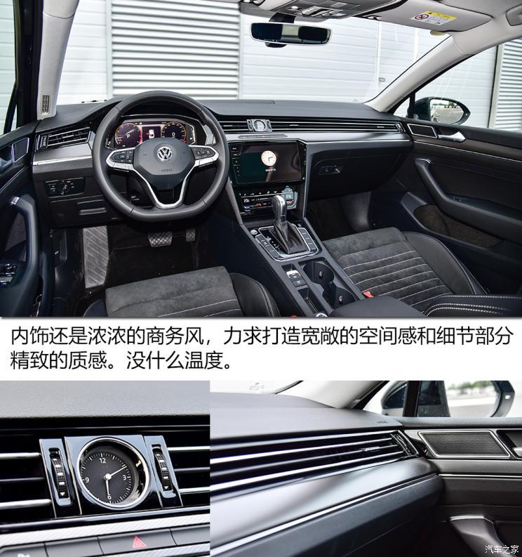 一汽-大众 迈腾 2020款 330TSI DSG 豪华型