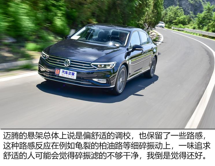 一汽-大众 迈腾 2020款 330TSI DSG 豪华型