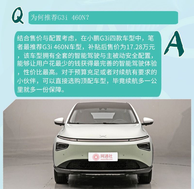 網(wǎng)通社汽車