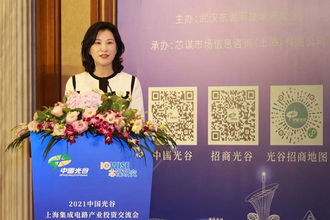 东湖高新区赴上海招商,邀请60余家集成电路头部企业加入,共建世界光谷 东湖高新区赴上海招商,邀请60余家集成电路头部企业加入,共建世界光谷