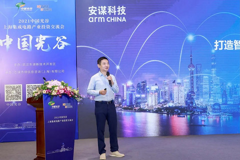 东湖高新区赴上海招商,邀请60余家集成电路头部企业加入,共建世界光谷 东湖高新区赴上海招商,邀请60余家集成电路头部企业加入,共建世界光谷