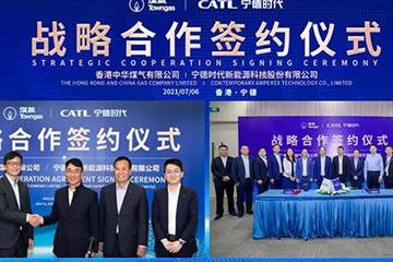宁德时代与香港中华煤气达成战略合作