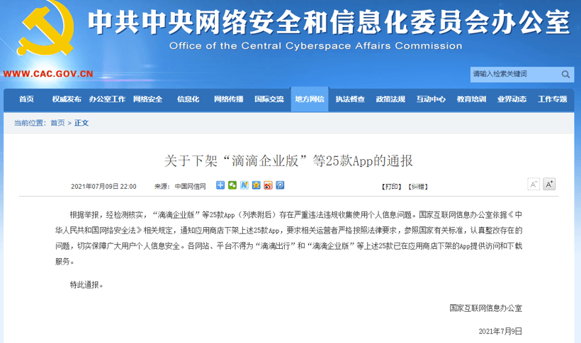 <a class='link'  target='_blank'>蔚來</a>，滴滴，<a class='link'  target='_blank'>沃爾沃</a>，換電