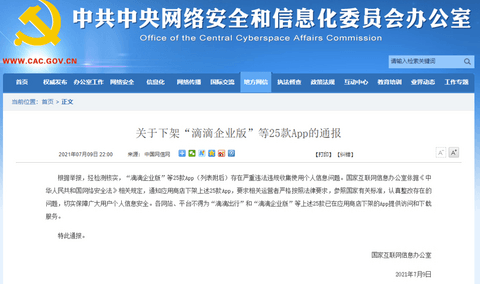 蔚来,滴滴,沃尔沃,换电 蔚来,滴滴,沃尔沃,换电