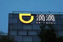 滴滴“团灭”下架，资本别以为“大就不能倒”