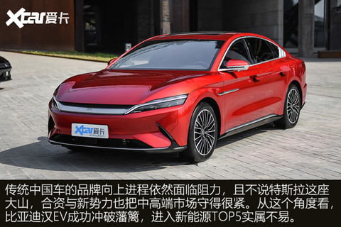 2021上半年新能源销量