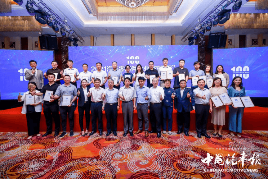 全面展現(xiàn)零部件行業(yè)風(fēng)采，2021雙百強(qiáng)榜單出爐?。▋?nèi)附榜單）