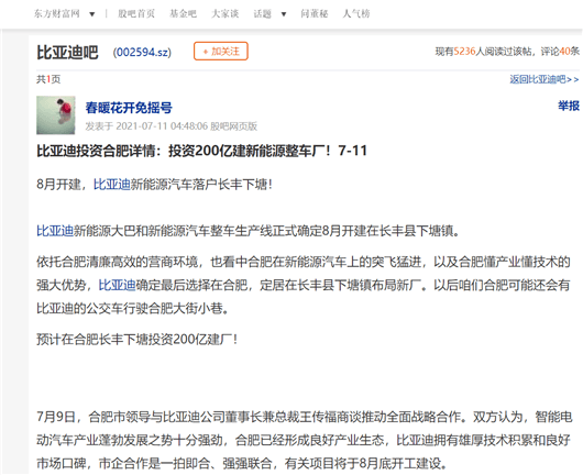 比亞迪，比亞迪