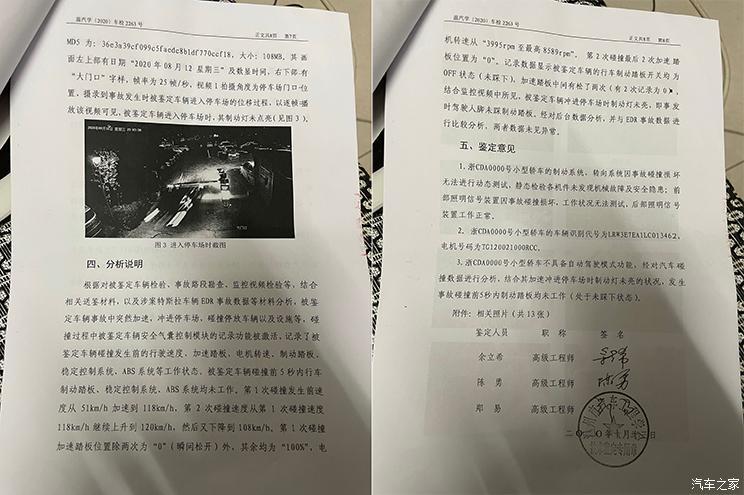 汽車之家