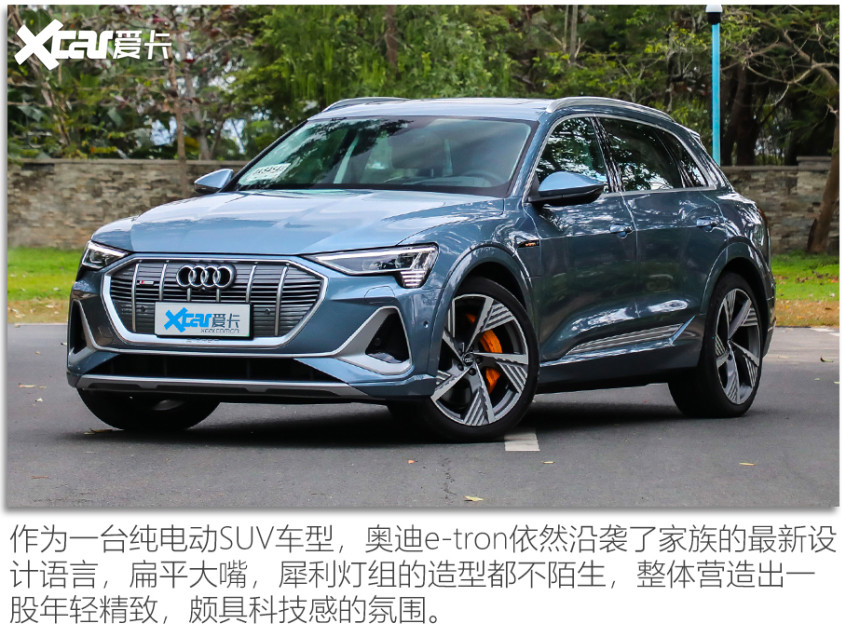 X-車有惠之奧迪e-tron