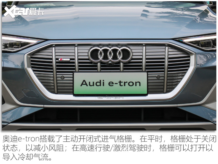 X-車有惠之奧迪e-tron