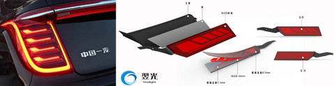 翌光推出新一代可量产数字化OLED技术,让交互更畅通 翌光推出新一代可量产数字化OLED技术,让交互更畅通