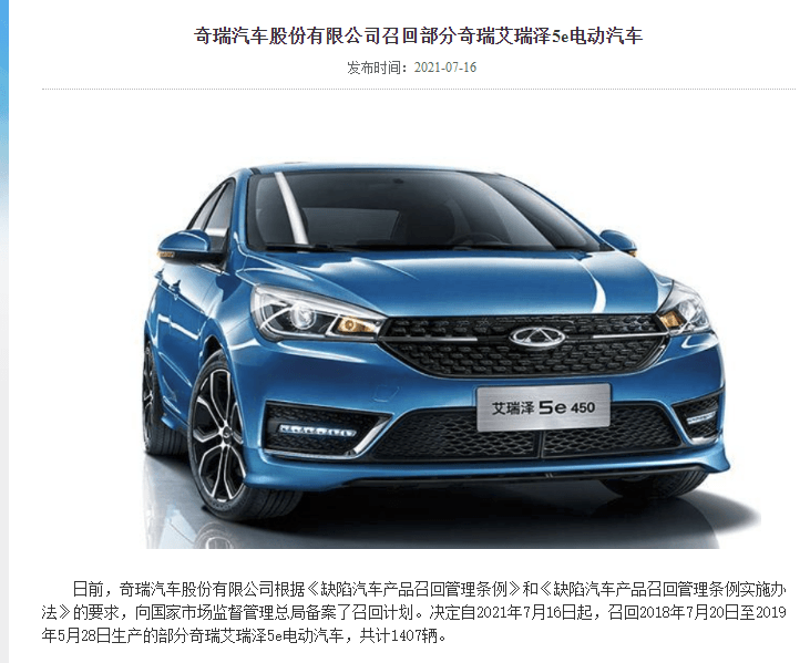 召回，<a class='link' href='http://ewshbmdt.cn/tag/寧德時代' target='_blank'>寧德時代</a>，電池