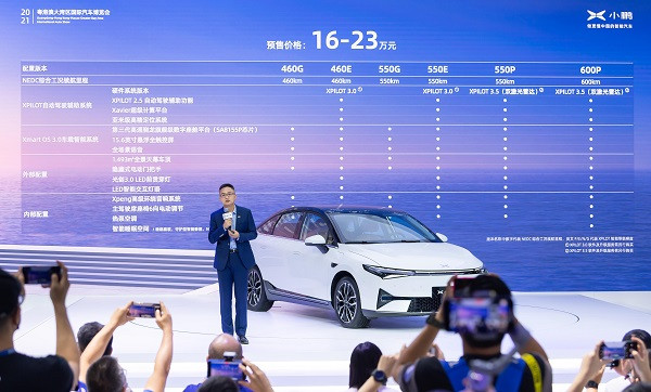 小鵬汽車