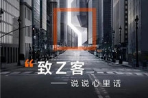 极氪001“涨价风波”启示录