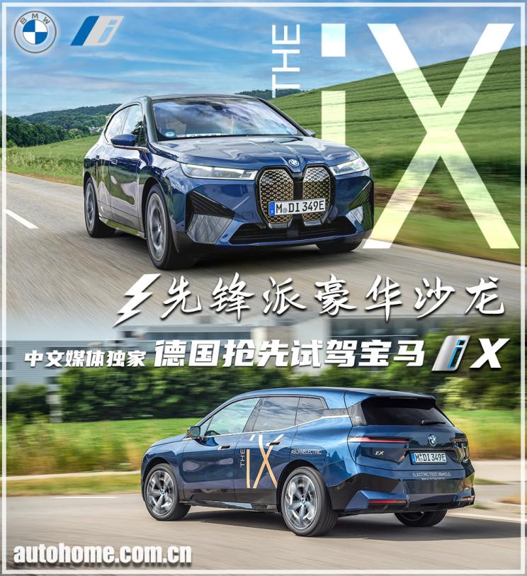 汽車之家