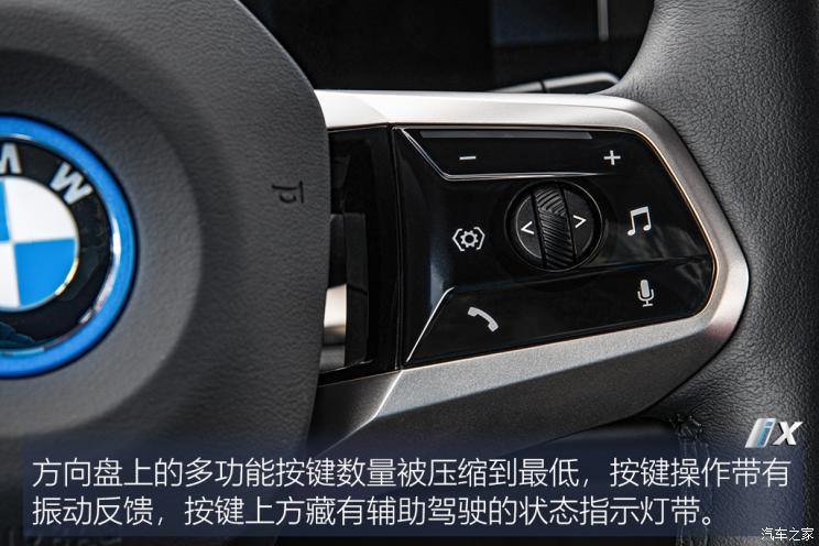 宝马(进口) 宝马iX 2021款 xDrive50