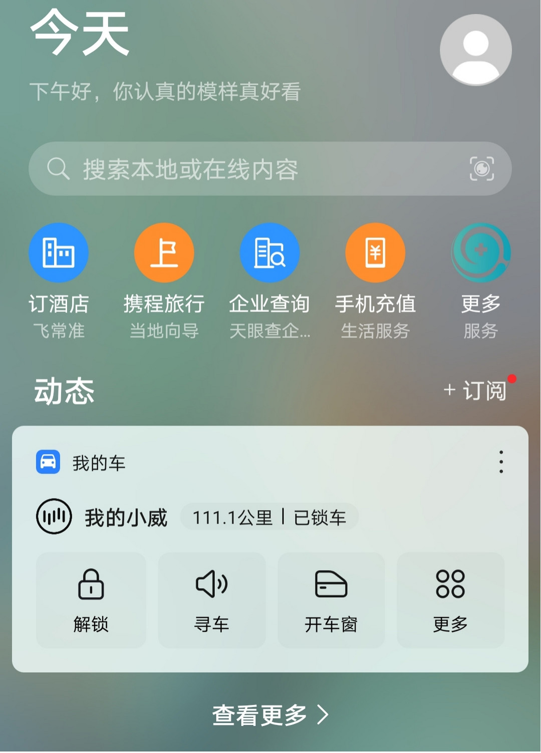 負一屏.jpg