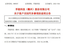 后续来了！欧拉：BMS控制策略由长城与孚能共同制定验证