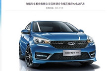 科大国创：公司BMS品质稳定，奇瑞艾瑞泽5e召回与我无关