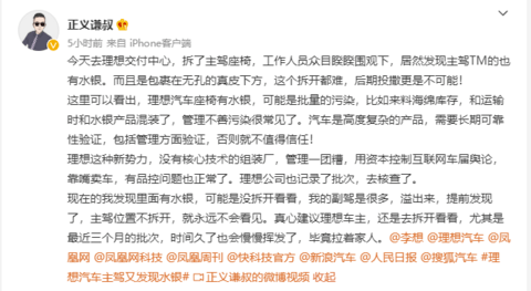 佛吉亚,理想 佛吉亚,理想
