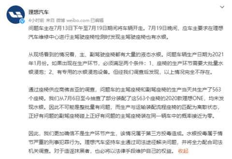 佛吉亚,理想 佛吉亚,理想