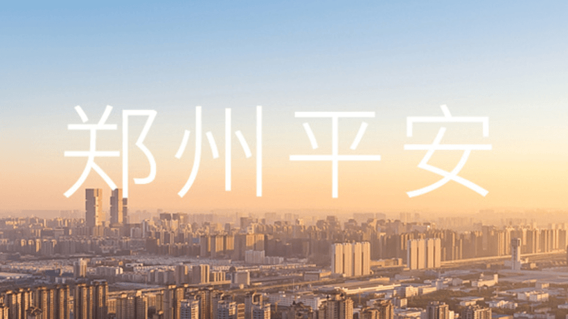 蔚來