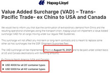 轮胎出口预警 海运费还要涨