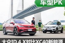 選大廠還是豪華品牌？ 跨級(jí)選車（30）