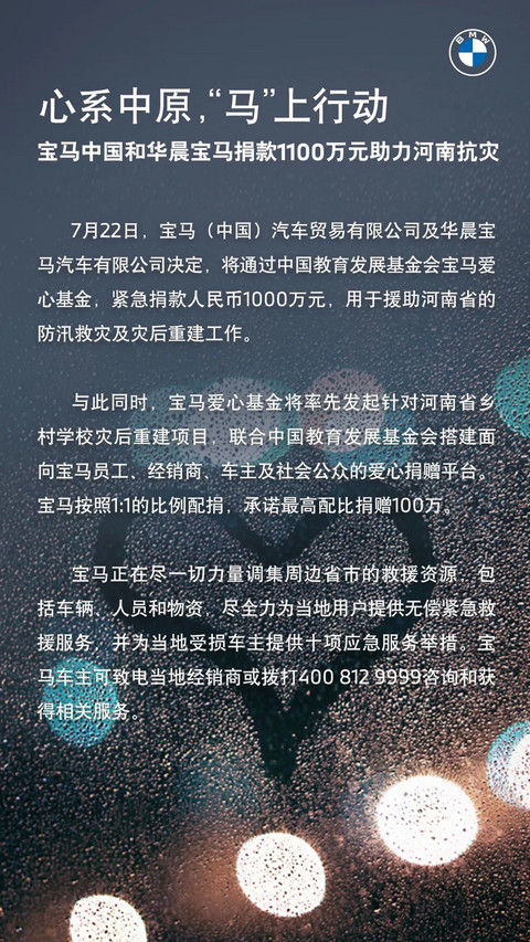 华晨宝马 华晨宝马