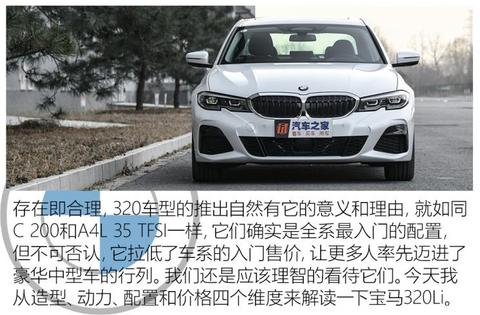 华晨宝马 宝马3系 2021款 320Li M运动套装