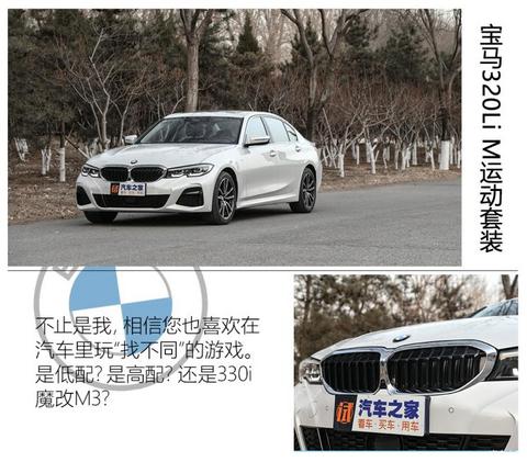 华晨宝马 宝马3系 2021款 320Li M运动套装