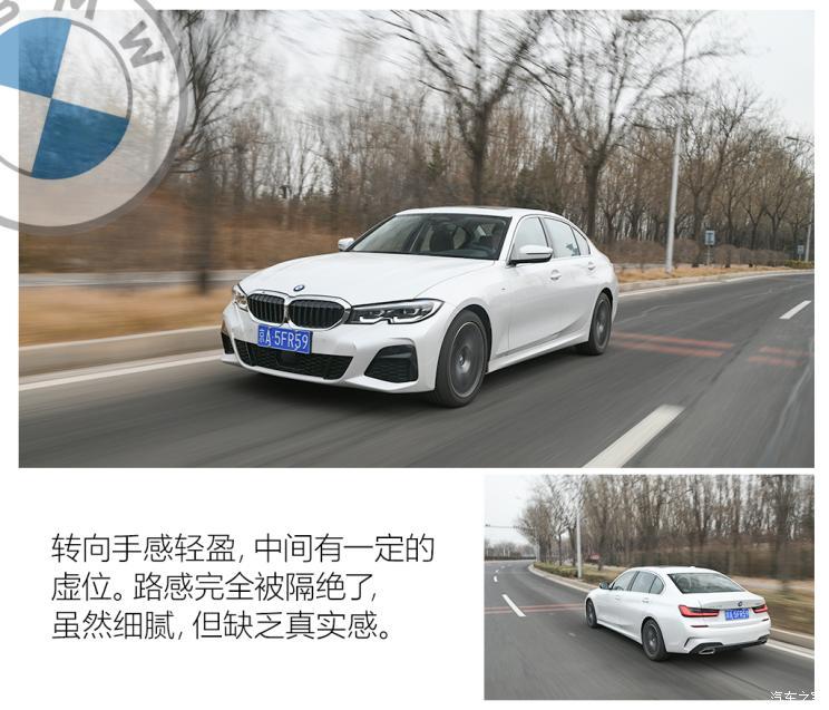 华晨宝马 宝马3系 2021款 320Li M运动套装