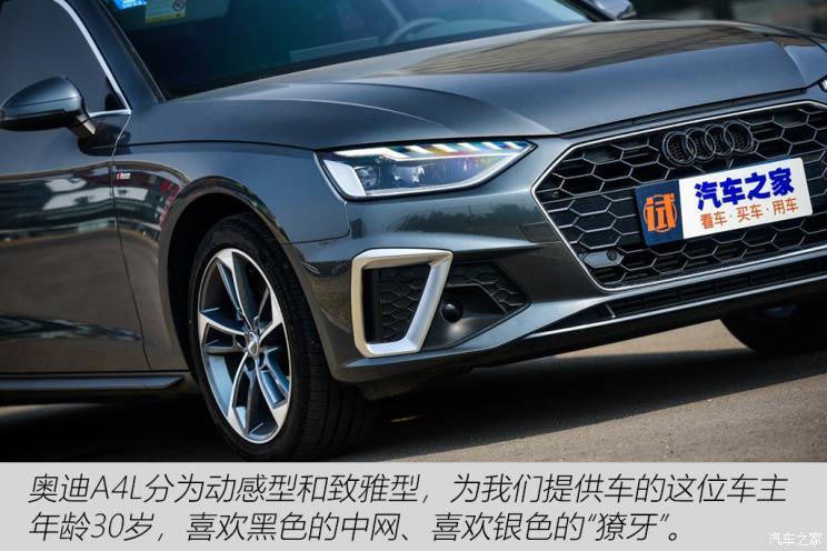 一汽-大眾奧迪 奧迪A4L 2020款 40 TFSI 時尚動感型
